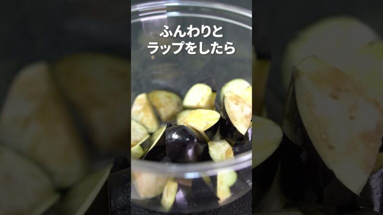 ポン酢でさっぱり相性抜群！ナスのポン酢大葉和え【今日のあと一品】【副菜レシピ】#shorts