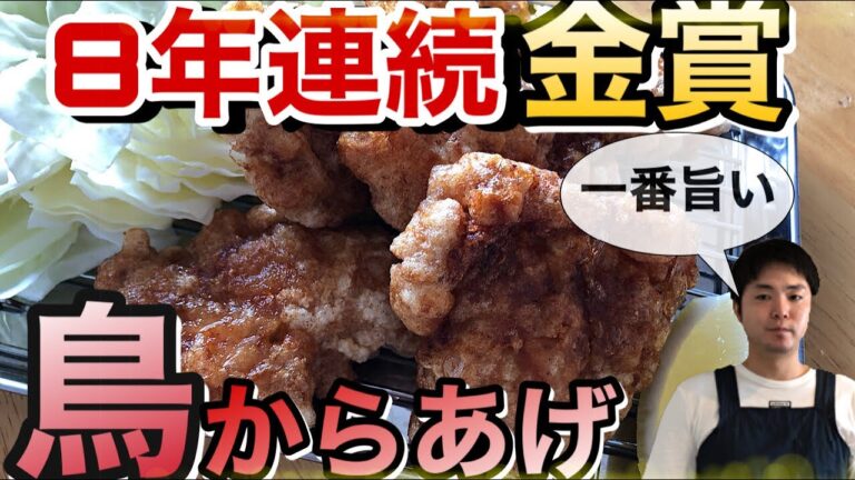 【本当は教えたくない】これ以上ジューシーな唐揚げを僕は知らない！マジで有料級レシピです