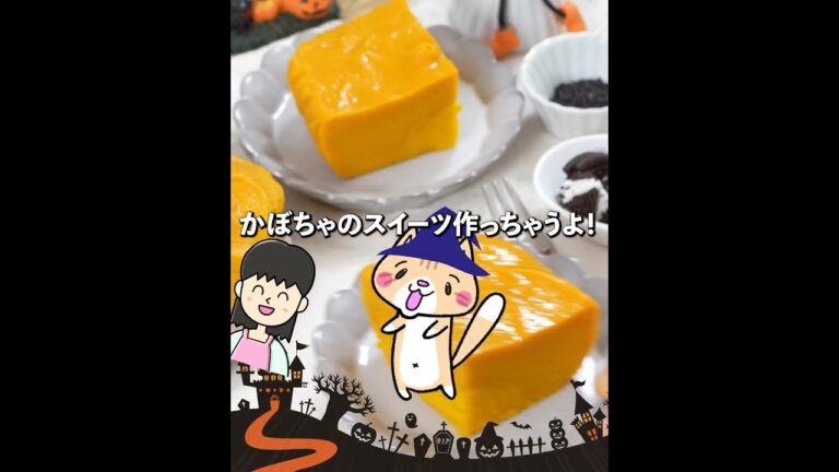 材料4つレンジで簡単！低糖質・低脂質 ✨しっとり濃厚かぼちゃケーキ🎃 #ハロウィンレシピ #ダイエットスイーツ #ヘルシースイーツ