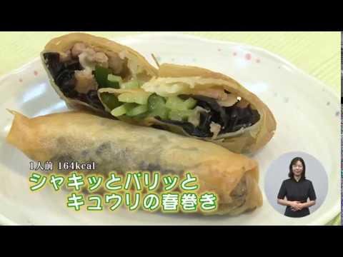 シャキッとパリッとキュウリの春巻き（藤沢産食材：キュウリ）