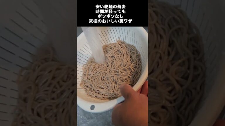 話題！蕎麦を水から茹でると10倍美味くなる裏ワザ ライフハック