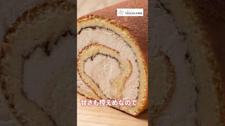 【スイーツ】至高のティラミスロールケーキ！マスカルポーネ入りでふんわり濃厚なおすすめスイーツ