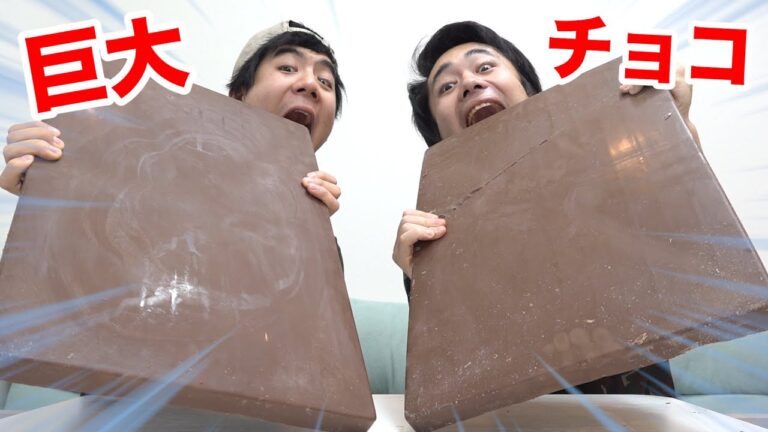 【大食い】日本最大のチョコレートが王様級すぎるって本当ですか！？