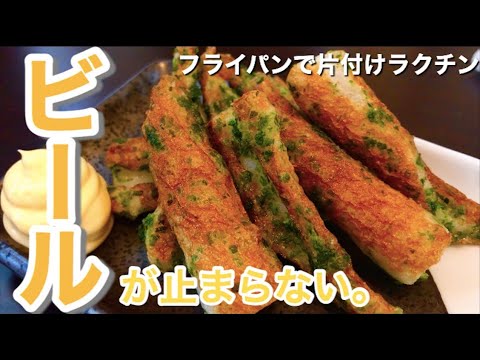 失敗知らず！竹輪磯辺揚げ！揚げない！サクサクのコツも！