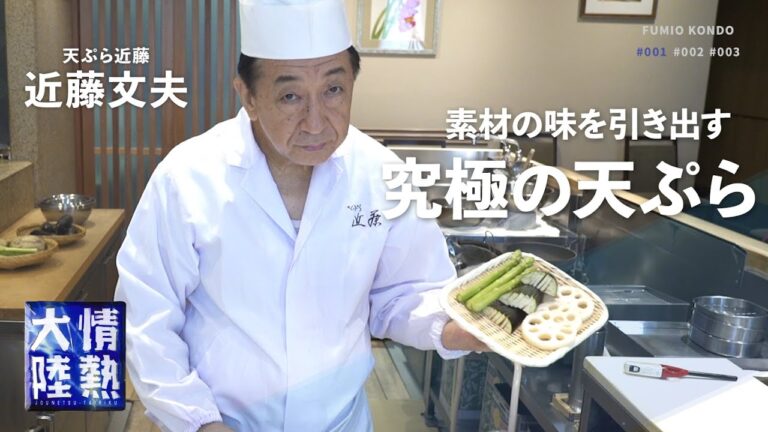 Japanese master's simple recipe! How to deep fry tempura . ~Seasonal Vegetables~[Fumio Kondo]