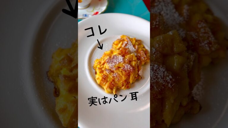 【節約】パン耳で作る美味しいフレンチトースト #shorts