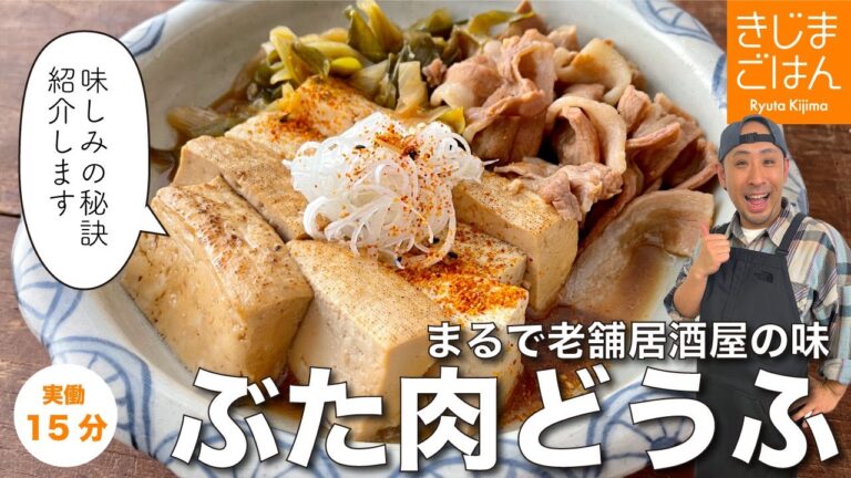 ほっとくだけで甘辛味が染み込む【肉豆腐の作り方】 老舗の居酒屋風