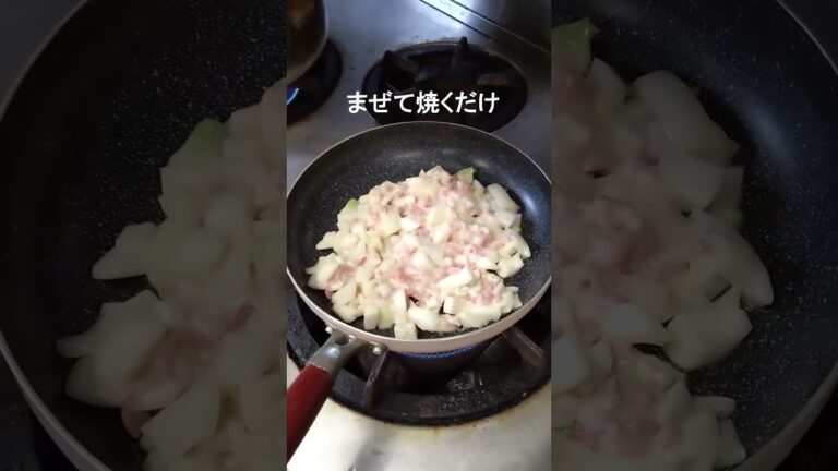 玉ねぎ豚肉チヂミ