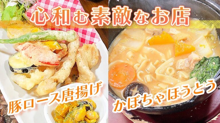 【静岡グルメ】くつろぎながら楽しめる！ボリューミーグルメ【とびっきり食堂】