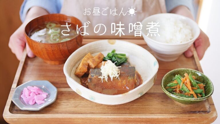 【基本の作り方】覚えておきたい！さばの味噌煮の作り方【和食・魚料理】〜臭みなし！味しっかり染み込む！〜【料理レシピはParty Kitchen🎉】