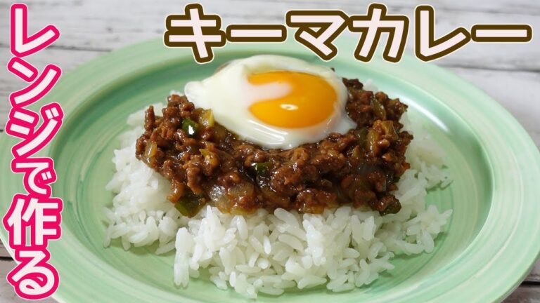 電子レンジで作る「キーマカレー」水を使わないので野菜や肉の旨味がでて超濃厚☆アレンジでとろ～り卵のカレートーストの作り方