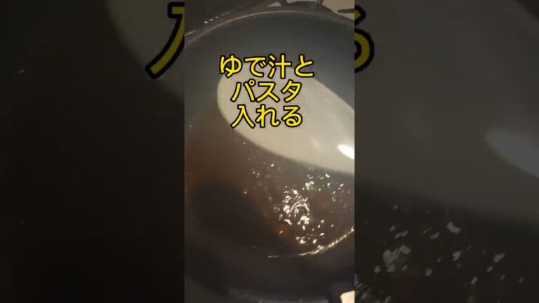 残ったカレーで世界一美味いパスタを作った