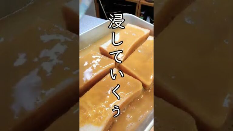 コーヒー牛乳でフレンチトースト作ったら旨いんじゃない？#shorts