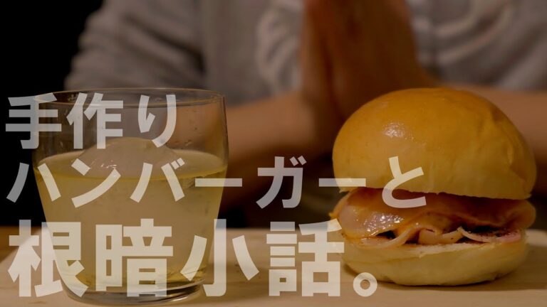 【夜食/ASMR/飯テロ】ローソンのバンズで手作りハンバーガー。