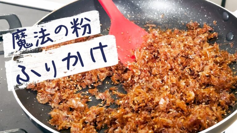 【 飯テロ経営者 】 が考案、魔法のふりかけとは？！