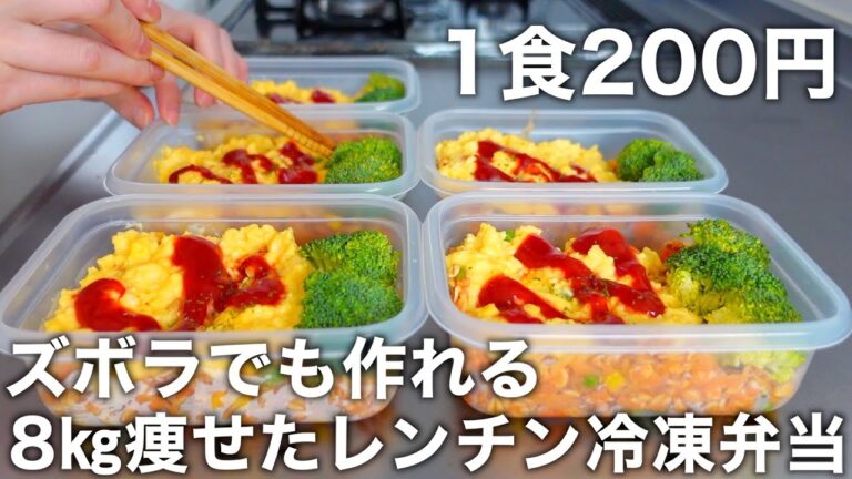 【包丁もまな板も使わない】低糖質＆高タンパクなオムライス。オートミールを使ったヘルシーなお弁当を5日分作り置きして冷凍します。