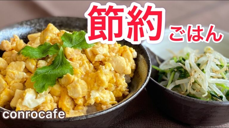 【節約】お助け食材！もやし・とうふ・豆苗レシピ