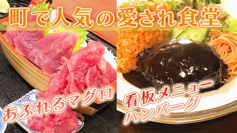 【静岡グルメ】これがイチオシ！激うま地元グルメ【とびっきり食堂】