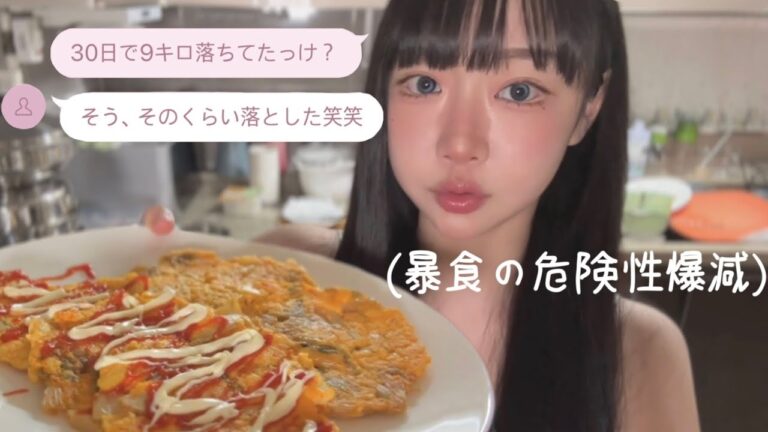 【超簡単超美味しい】 友達がこれで 1ヶ月9キロ痩せれたらしい。