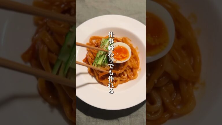 仕事終わりでも作れる辛うまビビン麺🇰🇷 #おうちごはん #shots