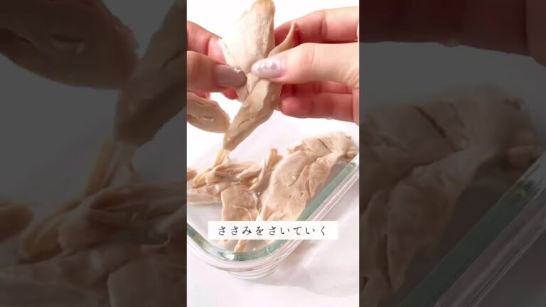 14キロ痩せた超簡単ダイエット飯『ささみキムチ』マジで箸が止まらん……ピリ辛好きなら絶対ハマるささみレシピ！低糖質、低脂質なのにしっかりタンパク質がとれるからダイエッター必見です！