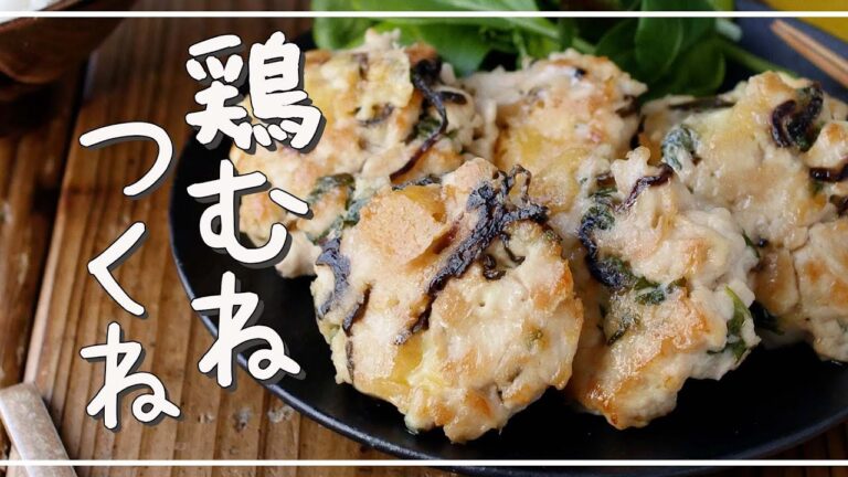 【塩こんぶチーズつくね】作り置きに！お弁当にもおすすめ♪｜macaroni（マカロニ）