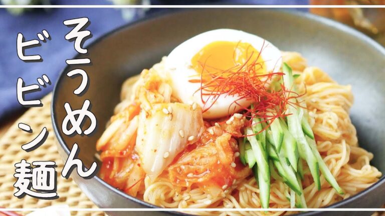 【そうめんビビン麺】ちょっぴり韓国気分！アレンジそうめんレシピ♪｜macaroni（マカロニ）