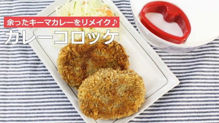 ぶんぶんチョッパー(キーマカレーリメイク★カレーコロッケ)