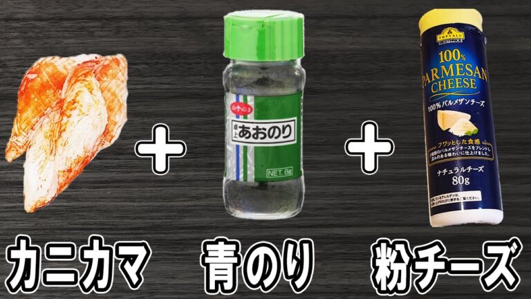 【お弁当おかず】カニカマチーズ磯辺揚げの作り方！冷めても美味しいレシピ！冷蔵庫にあるもので簡単おいしい節約料理/旦那弁当/毎日弁当/カニカマレシピ/作り置きおかず/bento【あさごはんチャンネル】