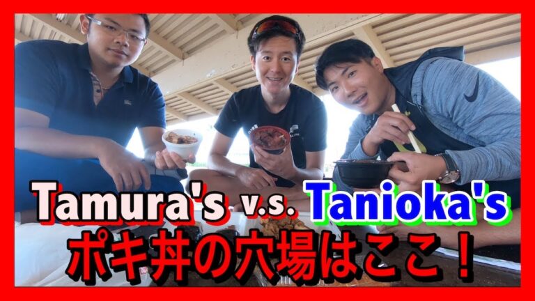 【ハワイ･ポキ丼穴場編】タムラズとタニオカズを比べたらどっちも美味いけどやっぱり、、、、