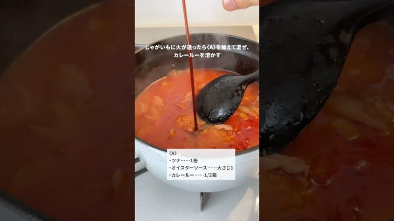 隠し味はアレ！具沢山「夏野菜カレー」【おうちごはんの1分レシピ動画】簡単レシピ｜時短レシピ｜#shorts