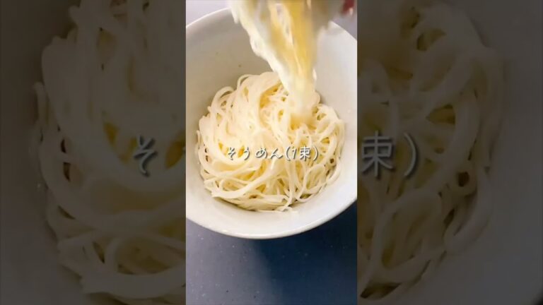 【韓国風ビビンそうめん♪甘辛タレでとろとろ卵がクセになる】｜クラシル #Shorts