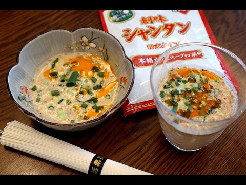 ゴマ味噌坦々ダレで食べるそうめんが神だった　病的にうまいそうめんつゆの作り方　創味シャンタンレシピ