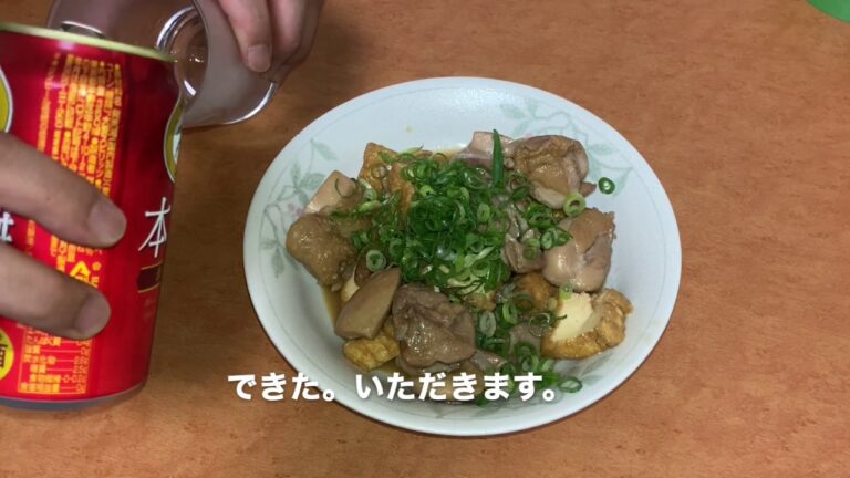 今夜のおつまみ【鶏肉と厚揚げの味ぽん煮】