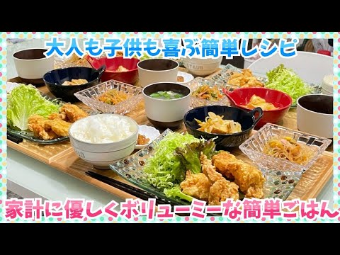 【晩ごはん作り】4年ぶりに思い出した💡家計に優しい鶏胸肉で外はカラッ中はジューシー美味しい唐揚げ