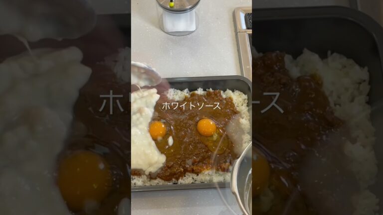 カレーが余ったら絶対やって欲しい！焼きカレードリア。カリとろ〜で美味しすぎる。 #簡単レシピ #時短レシピ #節約レシピ