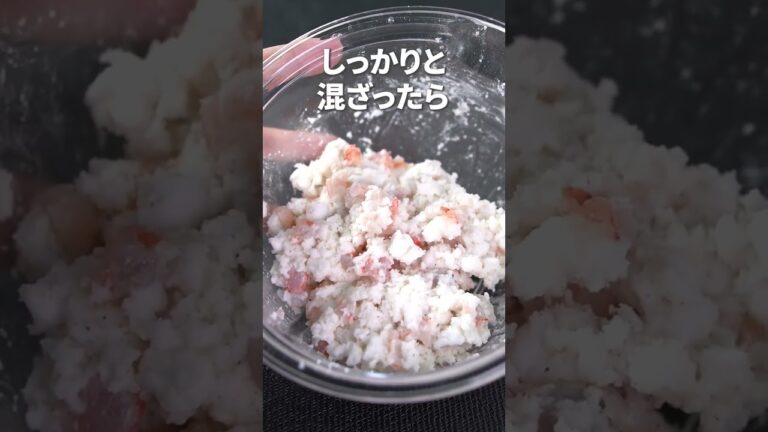 高タンパク低脂肪！ふわふわぷりぷり海老はんぺん焼き【副菜レシピ】【今日のあと一品】 #shorts