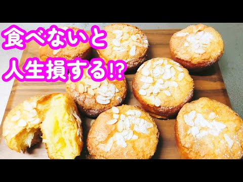 #元パン職人歴24年 #オーバーナイト 【ボストックの作り方】至福の一品！！焼き菓子のようなリッチな気分になれる菓子パン♡～How to make Bostock～