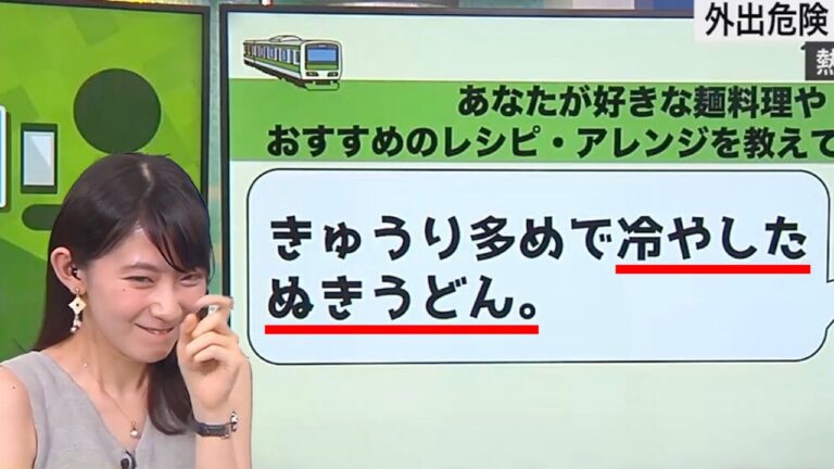 伝説の「ぬきうどん」事件