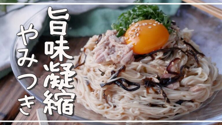 【ツナと塩こんぶのごま油そうめん】鍋ゆでいらず！レンジでアレンジそうめんレシピ♪｜macaroni（マカロニ）