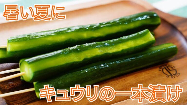 【キャンプ飯】お祭りで売ってるキュウリ一本漬けの作り方【熱中症対策・簡単レシピ】