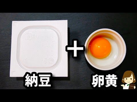 【やみつき納豆】そのまま食べるより100倍美味しい納豆の食べ方！！『ツナたく納豆ユッケ』の作り方Natto Yukhoe