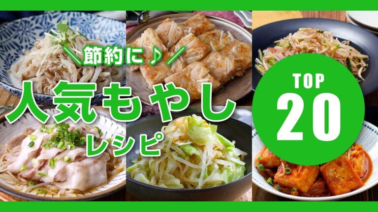 【もやし人気レシピTOP20】主菜にも副菜にもおすすめ！安くて美味しい♪節約にも｜macaroni（マカロニ）