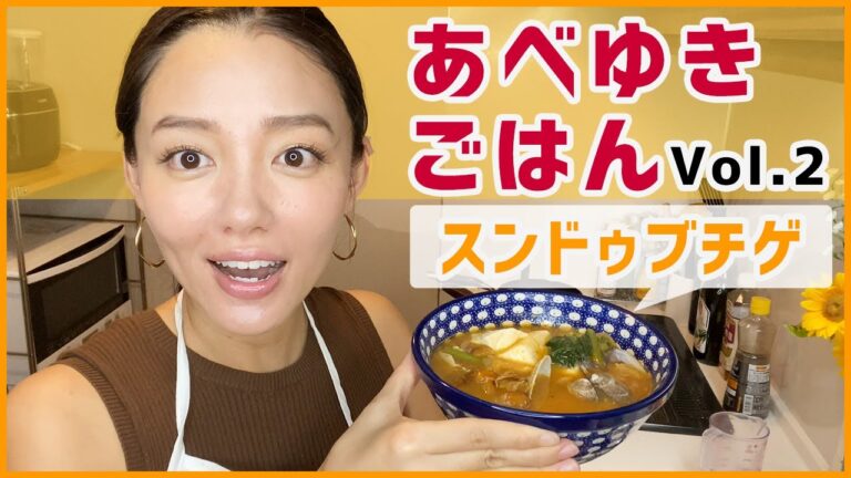 【韓国料理】スンドゥブチゲの作り方。おうちで簡単に作れます！