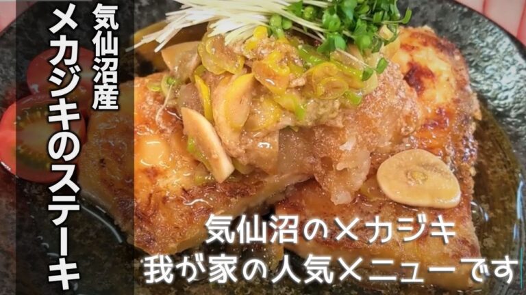 メカジキのステーキ　[Swordfish steak]