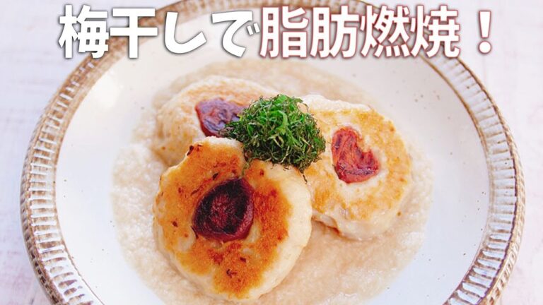 香味野菜たっぷり！鶏つくね♪ 梅干しで脂肪燃焼！？ 【料理レシピはParty Kitchen🎉】