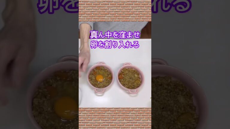 残りカレーでカレードリア♪#shorts#shokenママ#カレードリア