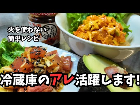 現地よりうまい!【魚簡単調理】ハワイローカルフードポキ丼2種