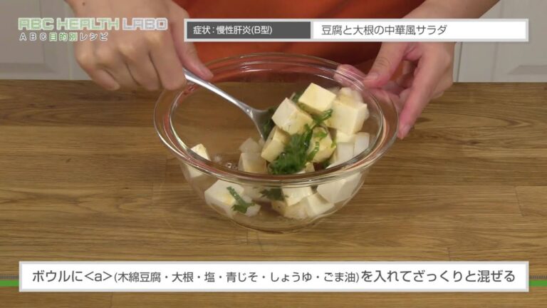 豆腐と大根の中華風サラダ