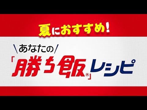 【鹿児島グルメ】野菜たっぷり勝ち飯🄬レシピ＆鹿児島市手ぶらでバーベキュー（2024年8月8日放送）